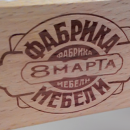 Шильдик фабрики 8