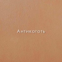 Ткань антикоготь